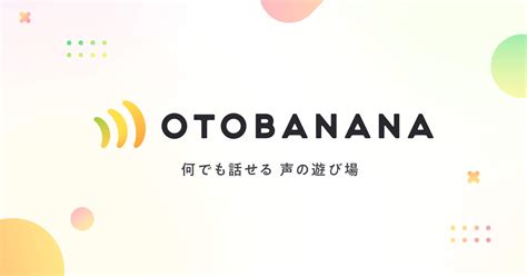 音声投稿・ライブ配信サービス｜OTOBANANA (オトバナナ